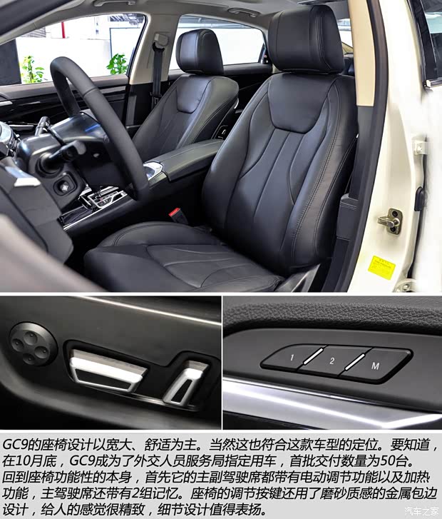 吉利汽車 吉利GC9 2015款 基本型