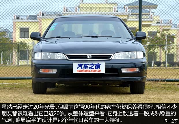 本田本田(进口)雅阁(海外)1995款 基本型 本田本田(进口)雅阁(海外)1995款 基本型