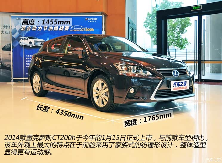 雷克萨斯雷克萨斯雷克萨斯CT2014款 CT200h 舒适版 单色 雷克萨斯雷克萨斯雷克萨斯CT2014款 CT200h 舒适版 单色
