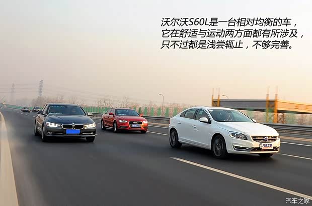 沃尔沃沃尔沃亚太沃尔沃S60L2014款 2.0T T5 智越版