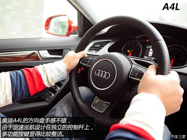 奥迪一汽-大众奥迪奥迪A4L2013款 35 TFSI 自动技术型