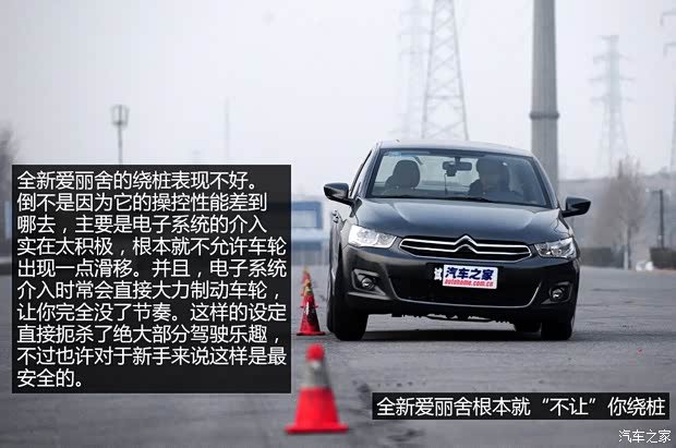 雪铁龙东风雪铁龙全新爱丽舍2014款 1.6L 自动豪华型 雪铁龙东风雪铁龙全新爱丽舍2014款 1.6L 自动豪华型