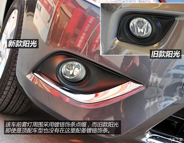 日產(chǎn)東風(fēng)日產(chǎn)陽光2014款 基本型