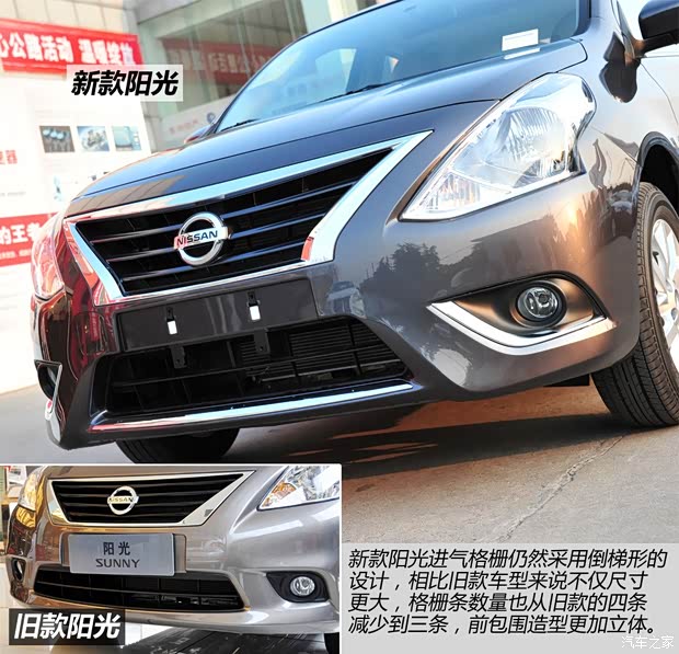 日產(chǎn)東風(fēng)日產(chǎn)陽光2014款 基本型