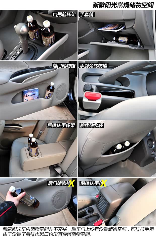 日产东风日产阳光2014款 基本型