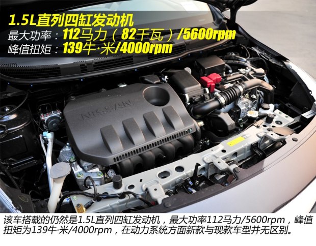 东风日产 阳光 2014款 1.5XV CVT尊贵版