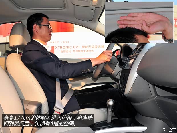 日產(chǎn)東風(fēng)日產(chǎn)陽(yáng)光2014款 1.5XV CVT尊貴版