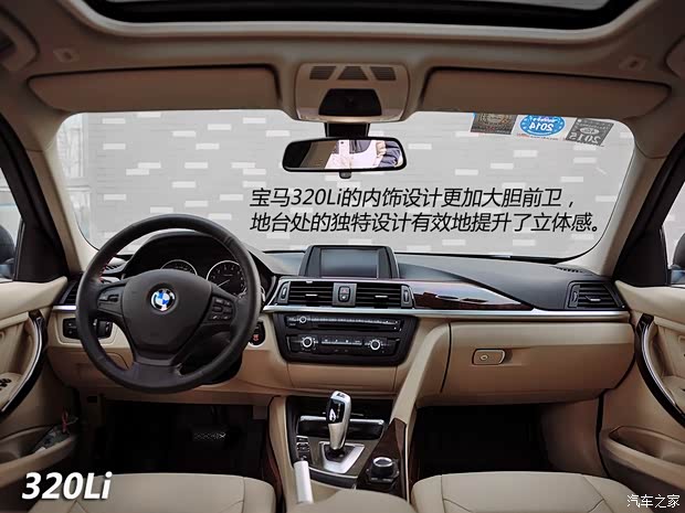 宝马华晨宝马宝马3系2014款 320Li 时尚型