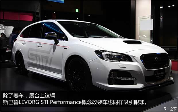 斯巴鲁斯巴鲁斯巴鲁LEVORG2014款 Concept