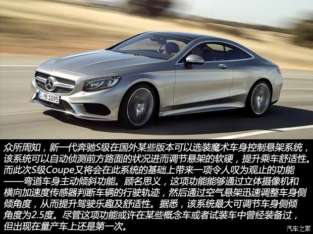奔驰奔驰(进口)奔驰S级2015款 Coupe 基本型