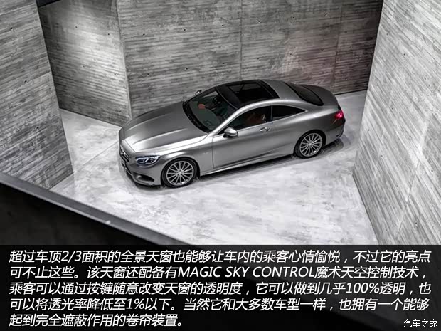 奔馳奔馳(進(jìn)口)奔馳S級2015款 Coupe 基本型