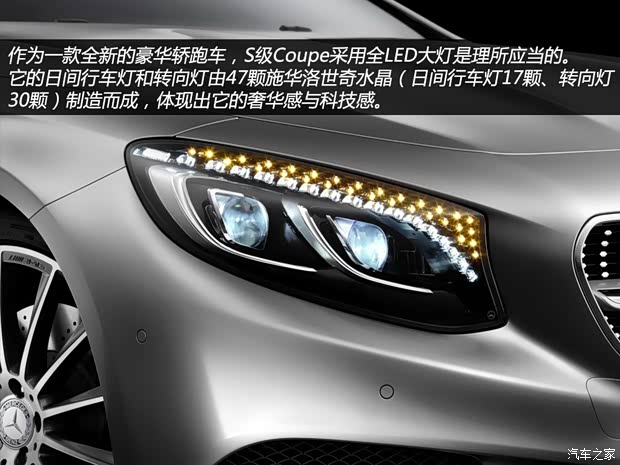 奔馳奔馳(進(jìn)口)奔馳S級2015款 Coupe 基本型