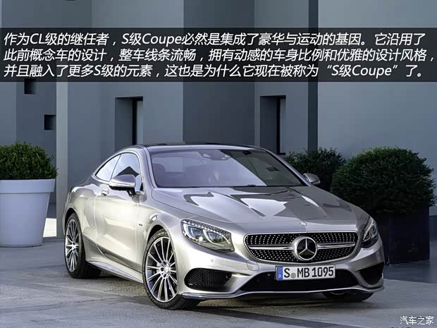 奔馳奔馳(進(jìn)口)奔馳S級2015款 Coupe 基本型