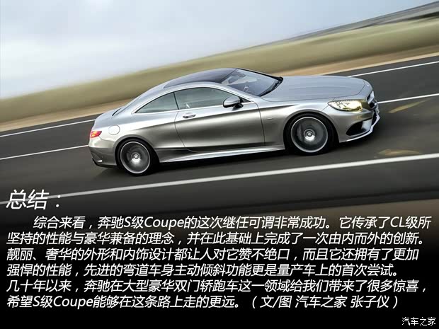奔驰奔驰(进口)奔驰S级2015款 Coupe 基本型