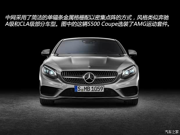奔馳奔馳(進(jìn)口)奔馳S級2015款 Coupe 基本型