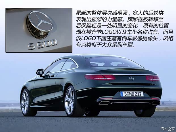 奔馳奔馳(進(jìn)口)奔馳S級2015款 Coupe 基本型