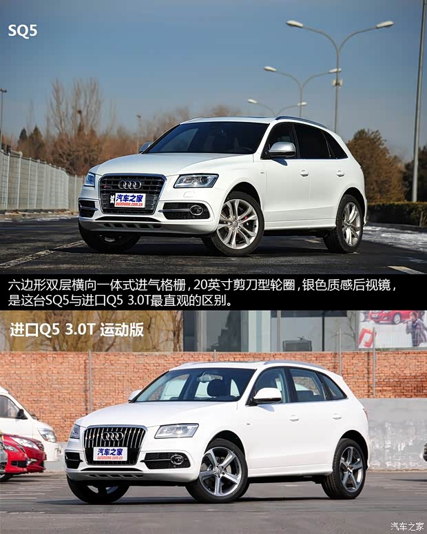 奧迪奧迪(進(jìn)口)奧迪SQ52014款 SQ5 3.0TFSI quattro