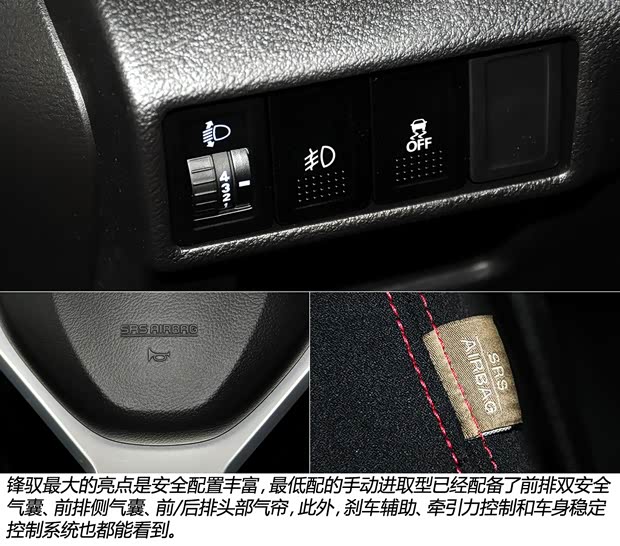 铃木长安铃木锋驭2014款 1.6L 手动进取型