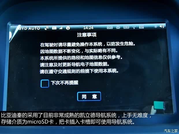 比亚迪比亚迪秦2014款 1.5T 旗舰型