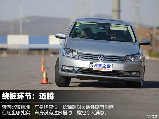 大众一汽-大众迈腾2013款 2.0TSI 至尊型