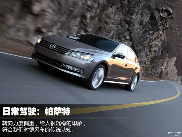 大众上海大众帕萨特2013款 2.0TSI DSG至尊版