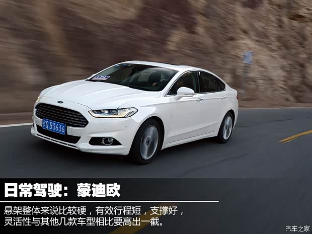 长安福特 蒙迪欧 2013款 2.0L GTDi240旗舰型