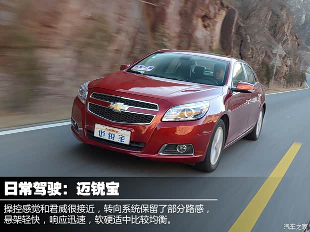 雪佛兰通用雪佛兰迈锐宝2013款 2.4L 旗舰版