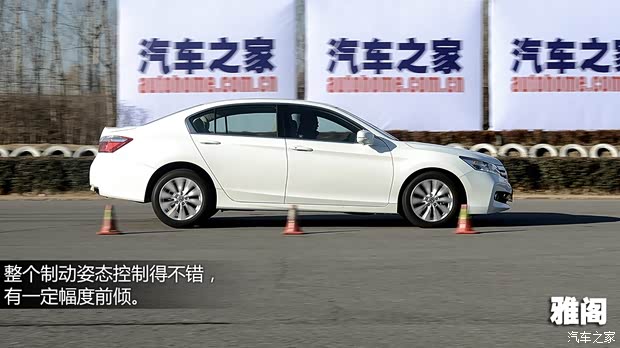 本田广汽本田雅阁2014款 2.4L EX 豪华版