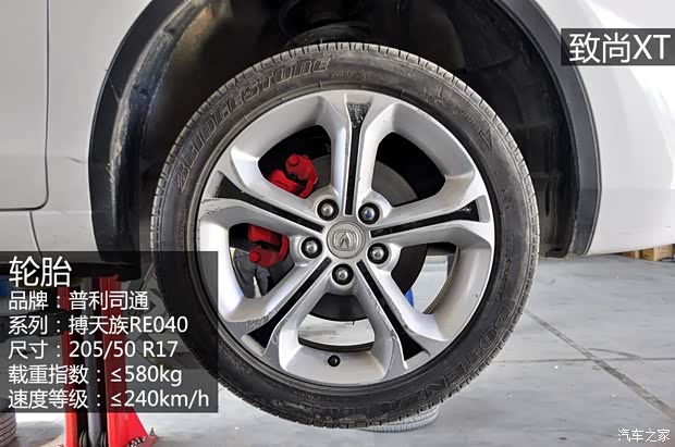 長安長安汽車致尚XT2013款 1.5T 自動(dòng)勁酷型