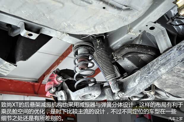 長安長安汽車致尚XT2013款 1.5T 自動(dòng)勁酷型