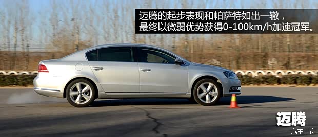 大众一汽-大众迈腾2012款 改款 2.0TSI 至尊型