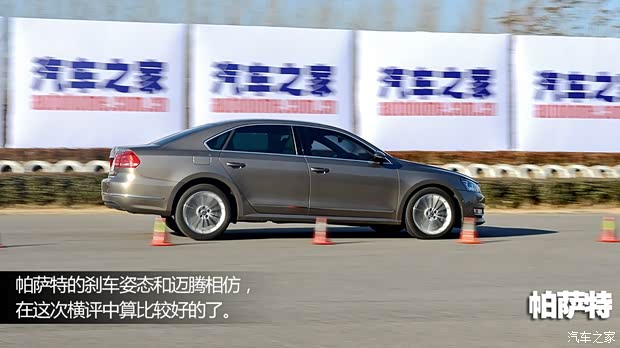 大众上海大众帕萨特2013款 2.0TSI DSG至尊版