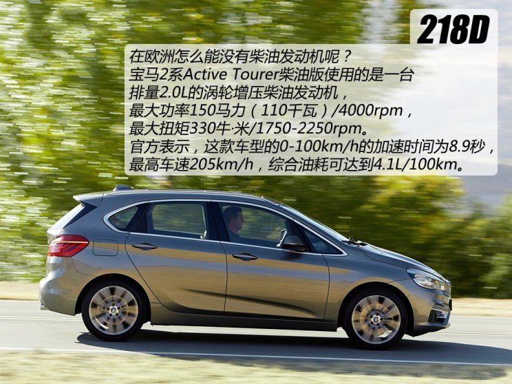 家庭新成员 解析宝马2系active tourer