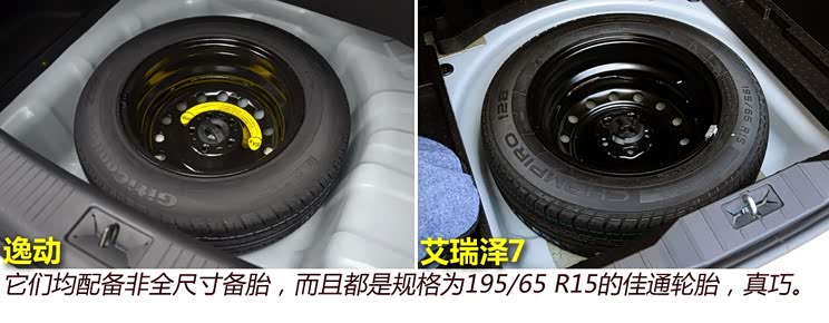 奇瑞奇瑞汽车艾瑞泽72013款 1.6L DVVT 手动致领版
