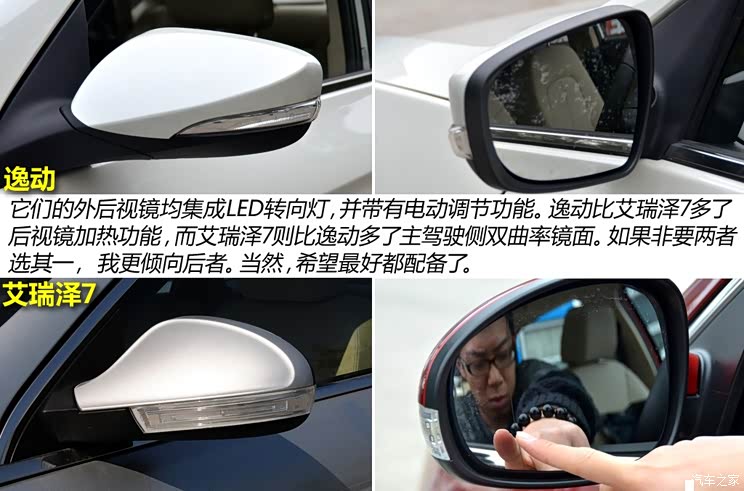 奇瑞奇瑞汽车艾瑞泽72013款 1.6L DVVT 手动致领版