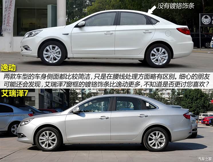 奇瑞奇瑞汽车艾瑞泽72013款 1.6L DVVT 手动致领版