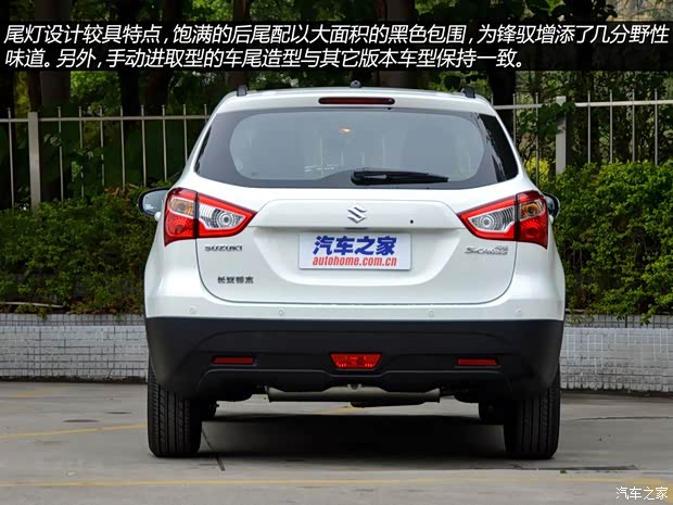 铃木长安铃木锋驭2014款 1.6L 手动进取型