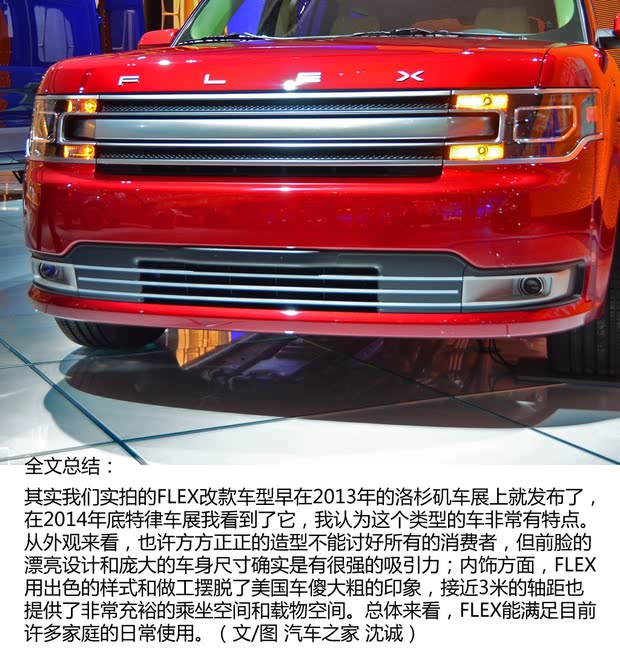 福特福特(进口)FLEX2013款 基本型 福特福特(进口)FLEX2013款 基本型