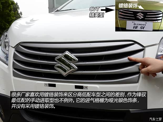 铃木长安铃木锋驭2014款 1.6L 手动进取型