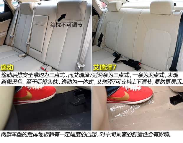 奇瑞奇瑞汽车艾瑞泽72013款 1.6L DVVT 手动致领版