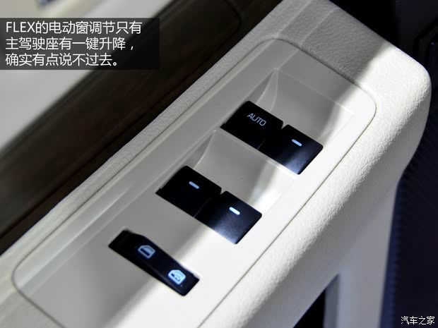 福特福特(进口)FLEX2013款 基本型 福特福特(进口)FLEX2013款 基本型