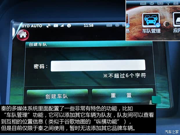 比亚迪比亚迪秦2014款 1.5T 旗舰型