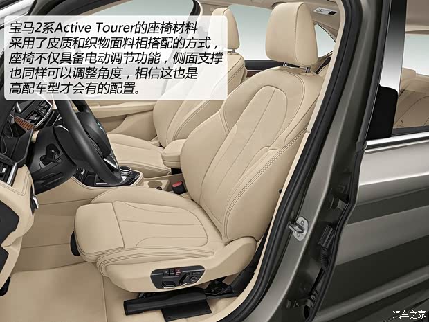 寶馬寶馬(進口)寶馬2系A(chǔ)ctive Tourer2014款 225i 寶馬寶馬(進口)寶馬2系A(chǔ)ctive Tourer2014款 225i