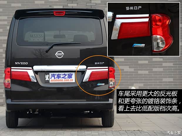 日產(chǎn)鄭州日產(chǎn)日產(chǎn)NV2002014款 1.6L CVT尊貴型