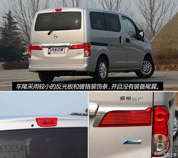 日產(chǎn)鄭州日產(chǎn)日產(chǎn)NV2002014款 1.6L CVT尊雅型