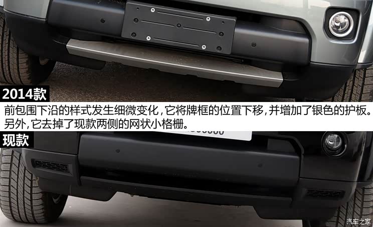 路虎路虎第四代发现2014款 基本型