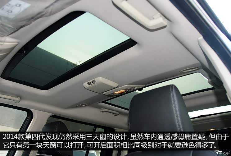 路虎(进口) 第四代发现 2014款 基本型