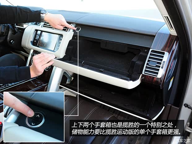 路虎路虎揽胜2014款 3.0 V6 SC Vogue SE 路虎路虎揽胜2014款 3.0 V6 SC Vogue SE