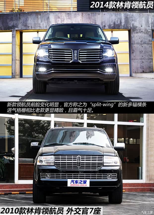 林肯林肯領(lǐng)航員2014款 基本型
