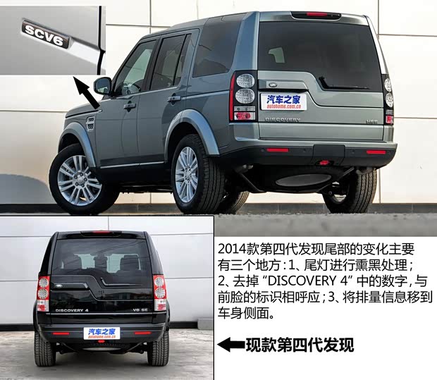 路虎路虎第四代發(fā)現(xiàn)2014款 基本型